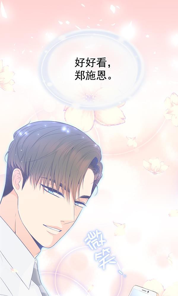 同居型男不是人韩漫全集-第60话无删减无遮挡章节图片 