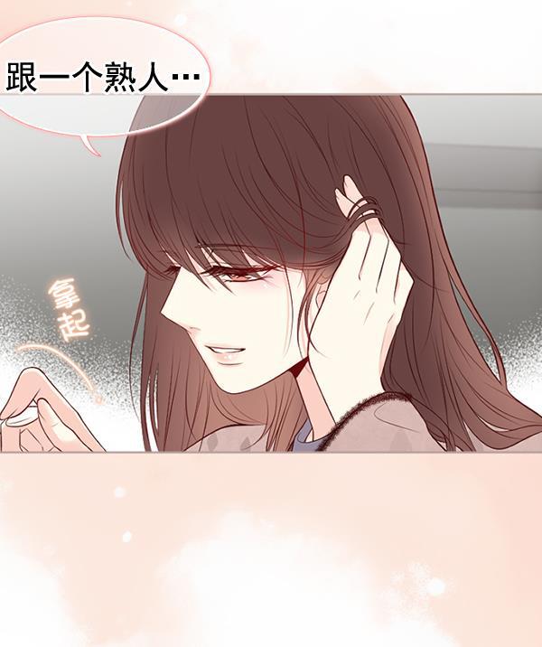 同居型男不是人韩漫全集-第60话无删减无遮挡章节图片 