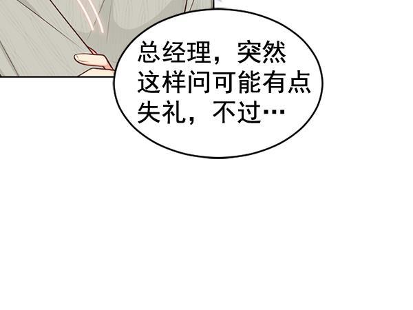 同居型男不是人韩漫全集-第60话无删减无遮挡章节图片 