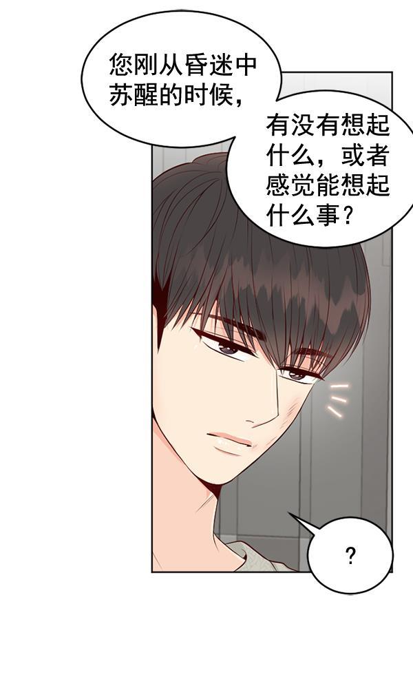 同居型男不是人韩漫全集-第60话无删减无遮挡章节图片 