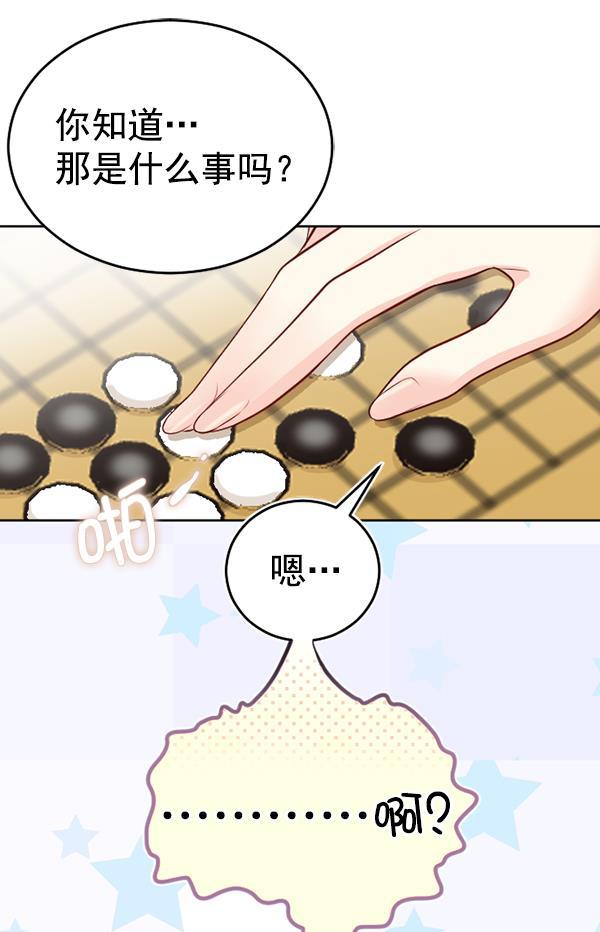 同居型男不是人韩漫全集-第60话无删减无遮挡章节图片 