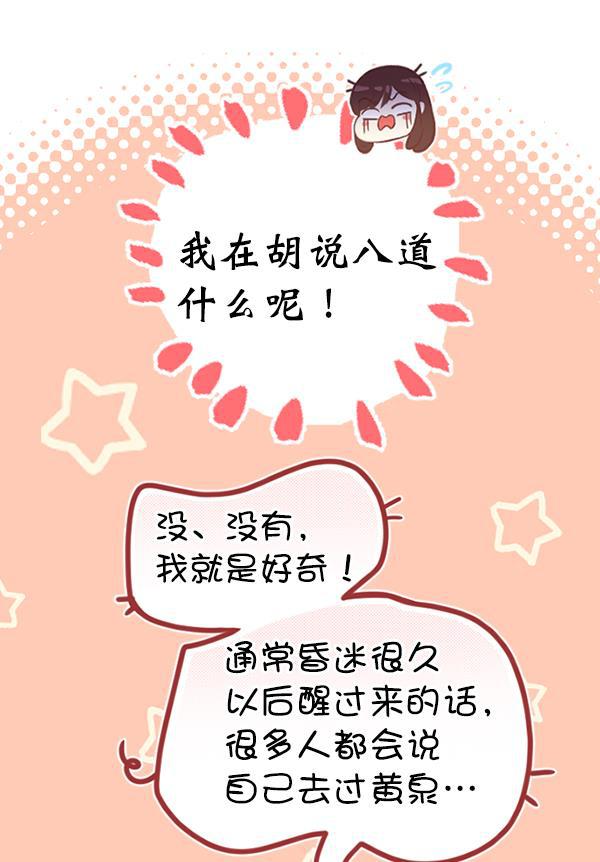 同居型男不是人韩漫全集-第60话无删减无遮挡章节图片 