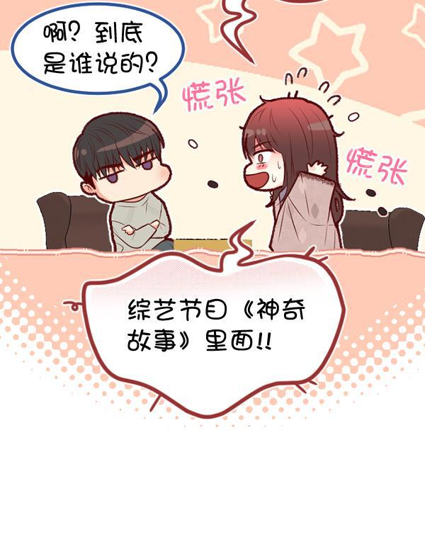 同居型男不是人韩漫全集-第60话无删减无遮挡章节图片 