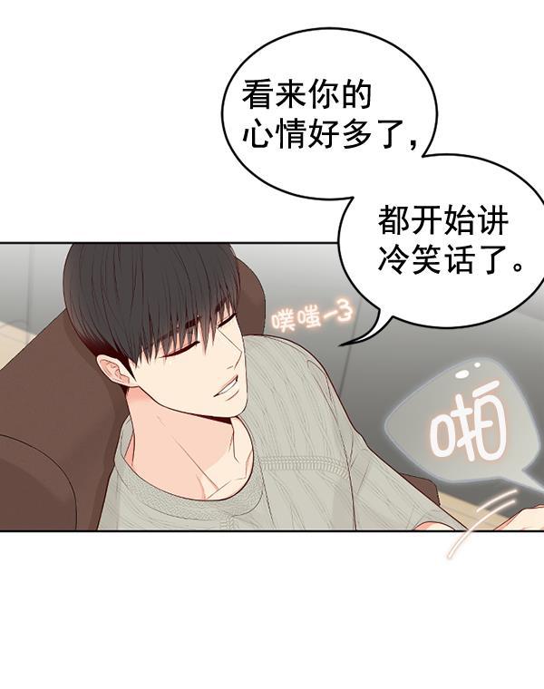 同居型男不是人韩漫全集-第60话无删减无遮挡章节图片 