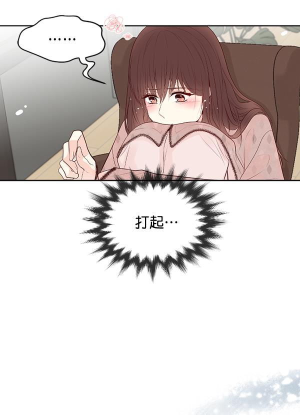 同居型男不是人韩漫全集-第60话无删减无遮挡章节图片 