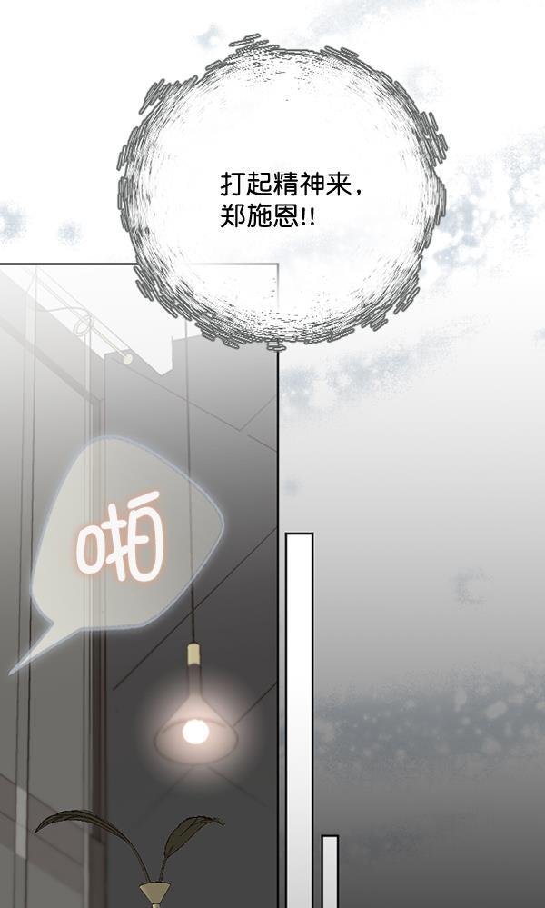 同居型男不是人韩漫全集-第60话无删减无遮挡章节图片 
