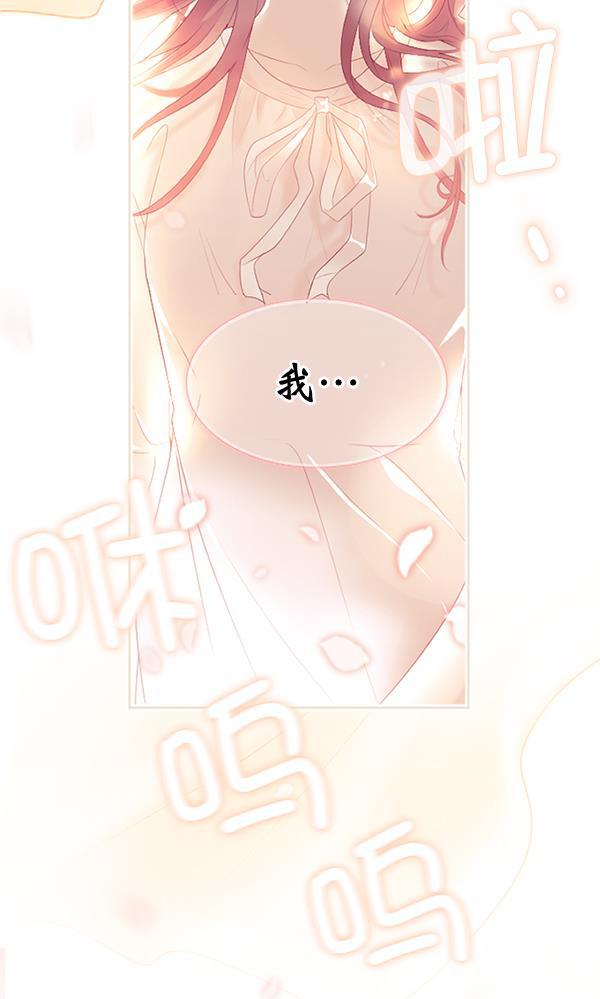 同居型男不是人韩漫全集-第60话无删减无遮挡章节图片 