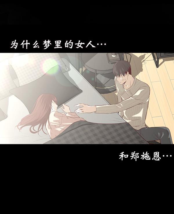 同居型男不是人韩漫全集-第60话无删减无遮挡章节图片 