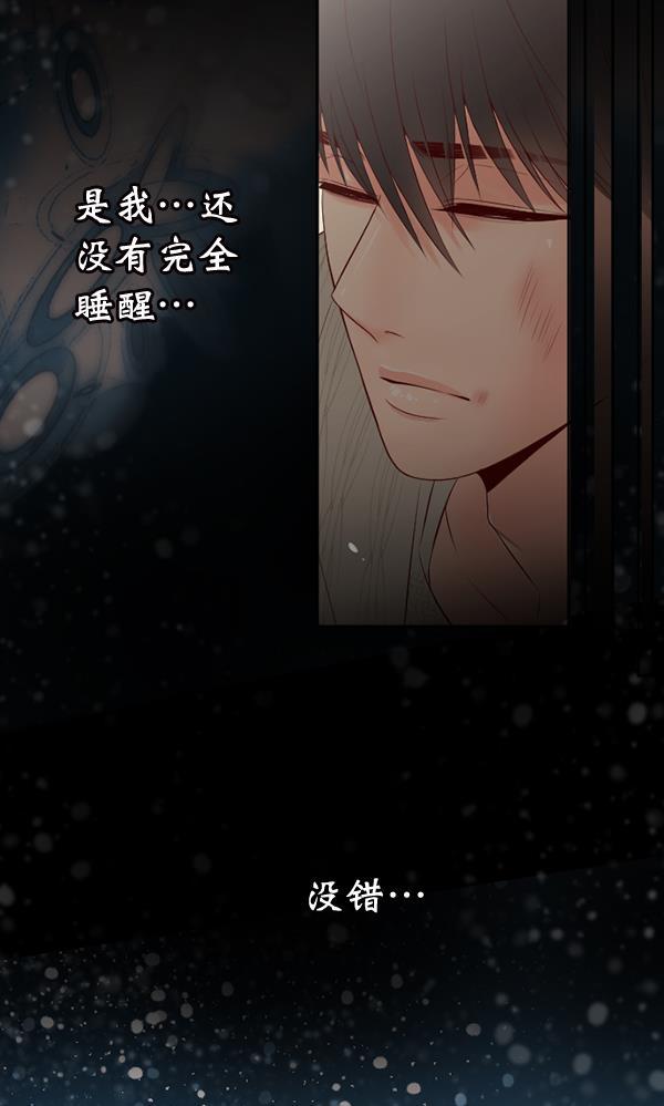 同居型男不是人韩漫全集-第60话无删减无遮挡章节图片 