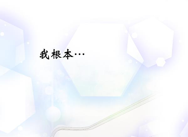 同居型男不是人韩漫全集-第60话无删减无遮挡章节图片 