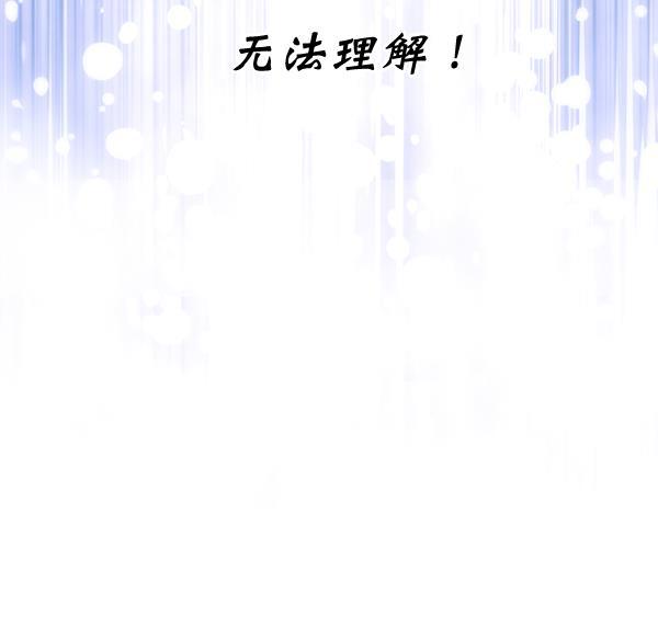 同居型男不是人韩漫全集-第60话无删减无遮挡章节图片 