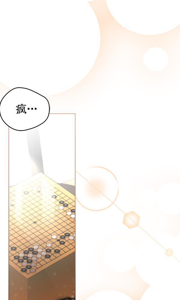 同居型男不是人韩漫全集-第60话无删减无遮挡章节图片 