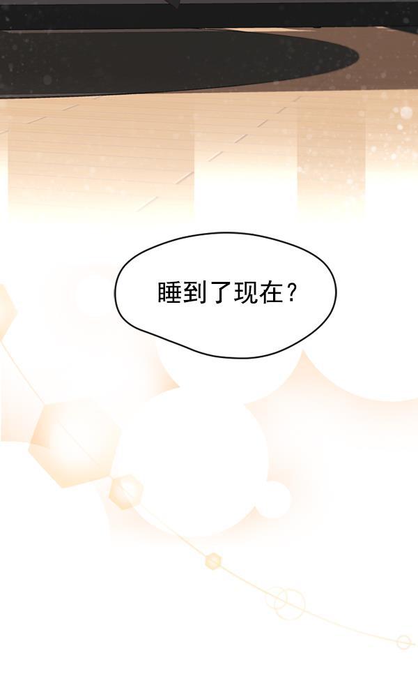 同居型男不是人韩漫全集-第60话无删减无遮挡章节图片 