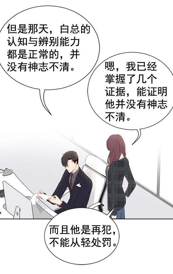 同居型男不是人韩漫全集-第61话无删减无遮挡章节图片 