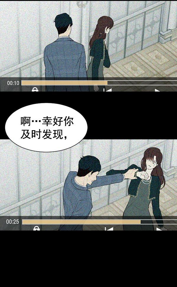 同居型男不是人韩漫全集-第61话无删减无遮挡章节图片 