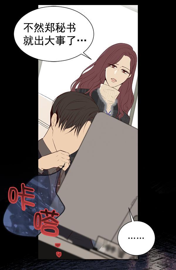 同居型男不是人韩漫全集-第61话无删减无遮挡章节图片 