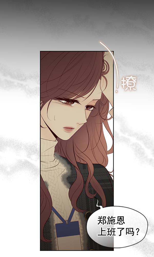同居型男不是人韩漫全集-第61话无删减无遮挡章节图片 