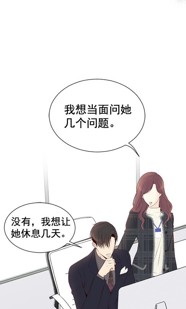 同居型男不是人韩漫全集-第61话无删减无遮挡章节图片 