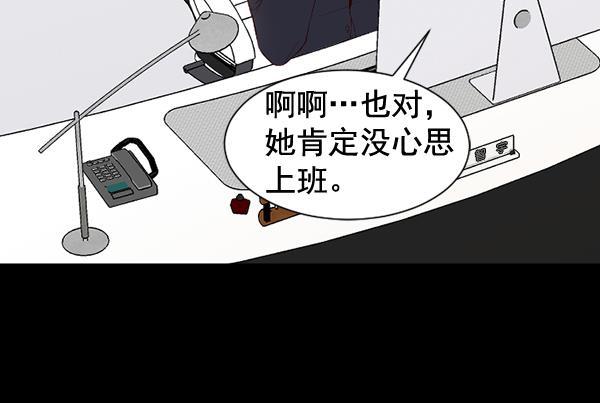 同居型男不是人韩漫全集-第61话无删减无遮挡章节图片 