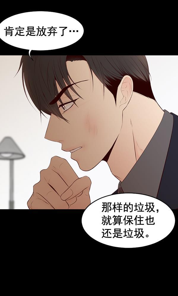 同居型男不是人韩漫全集-第61话无删减无遮挡章节图片 