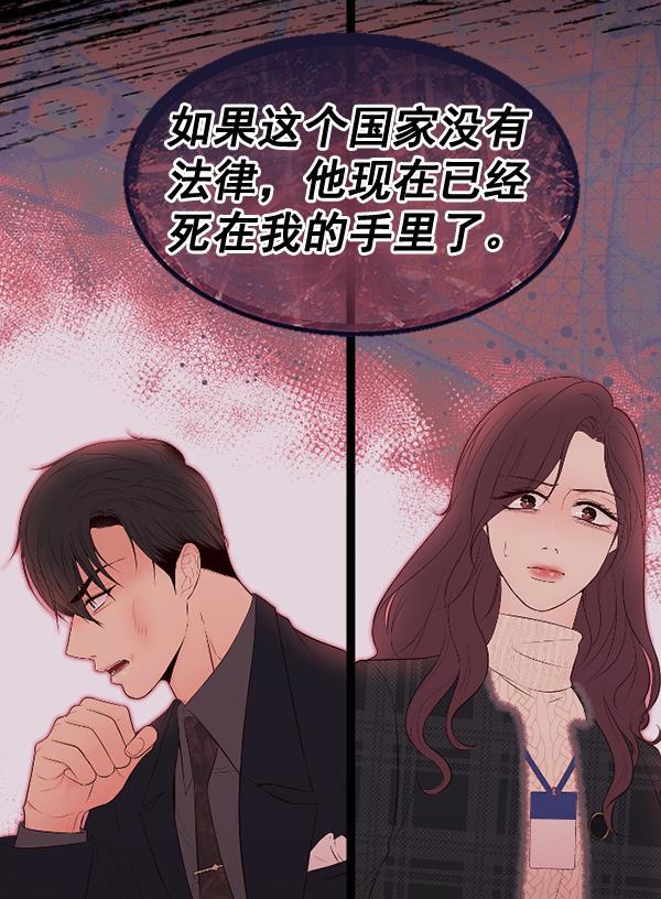 同居型男不是人韩漫全集-第61话无删减无遮挡章节图片 