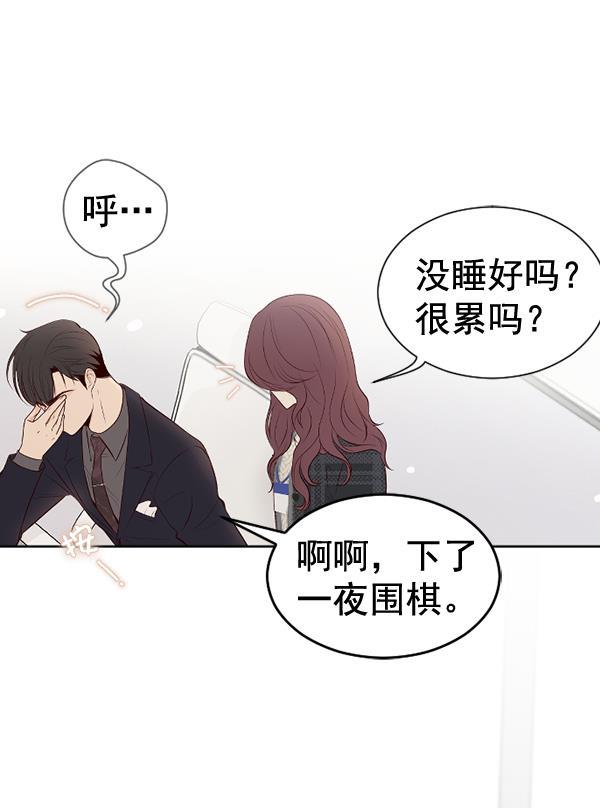 同居型男不是人韩漫全集-第61话无删减无遮挡章节图片 