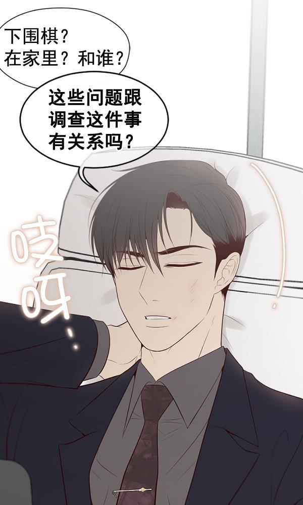 同居型男不是人韩漫全集-第61话无删减无遮挡章节图片 