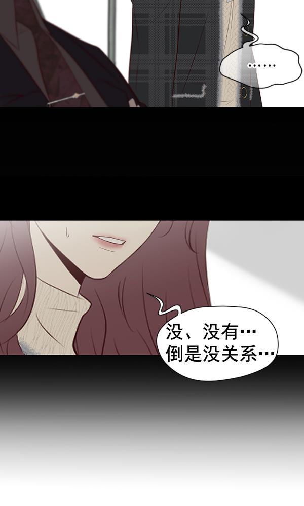 同居型男不是人韩漫全集-第61话无删减无遮挡章节图片 