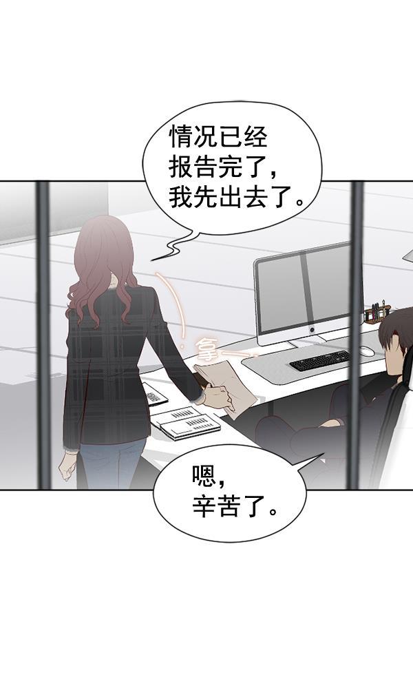 同居型男不是人韩漫全集-第61话无删减无遮挡章节图片 