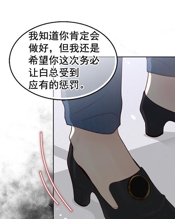 同居型男不是人韩漫全集-第61话无删减无遮挡章节图片 