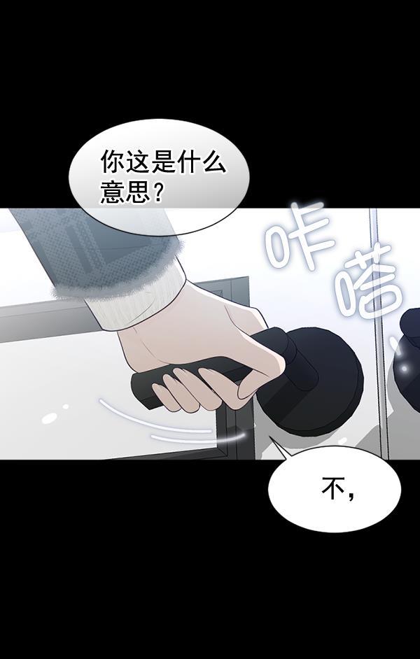 同居型男不是人韩漫全集-第61话无删减无遮挡章节图片 
