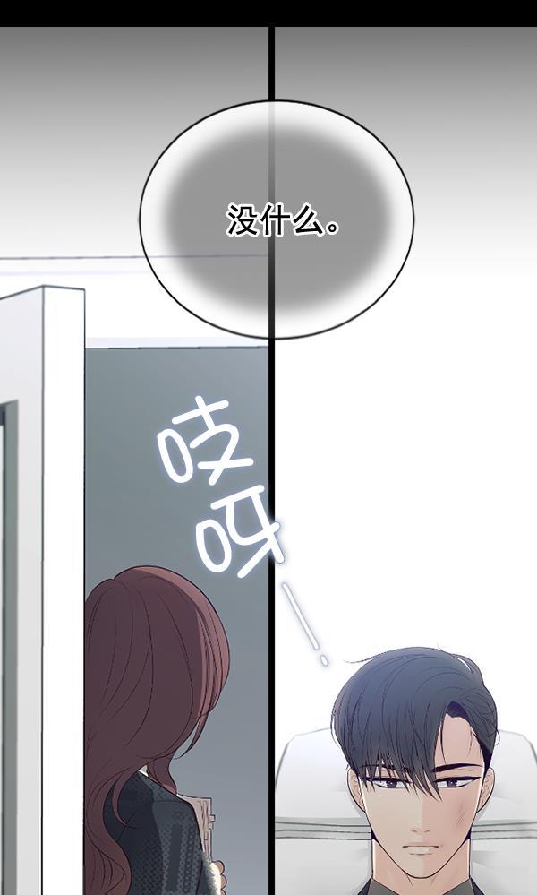 同居型男不是人韩漫全集-第61话无删减无遮挡章节图片 