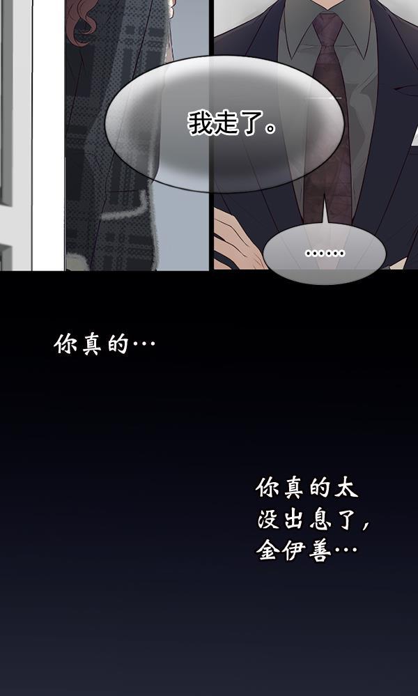 同居型男不是人韩漫全集-第61话无删减无遮挡章节图片 