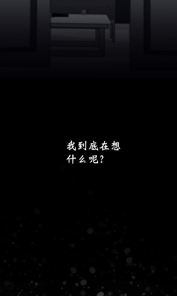 同居型男不是人韩漫全集-第61话无删减无遮挡章节图片 
