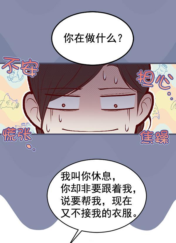 同居型男不是人韩漫全集-第61话无删减无遮挡章节图片 