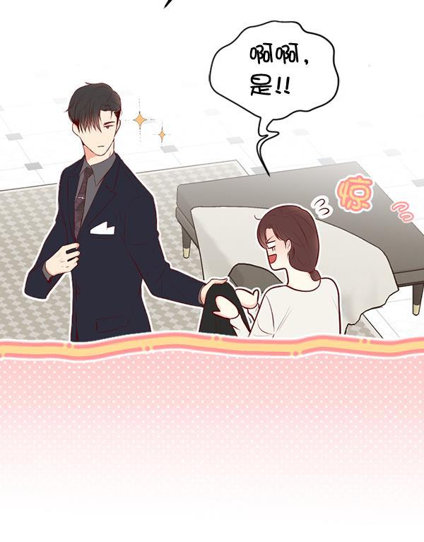 同居型男不是人韩漫全集-第61话无删减无遮挡章节图片 