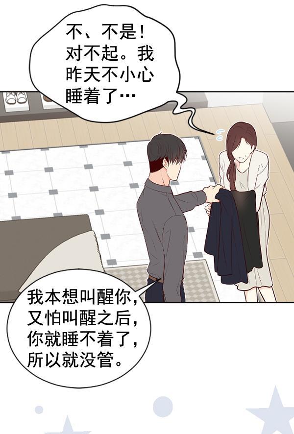 同居型男不是人韩漫全集-第61话无删减无遮挡章节图片 