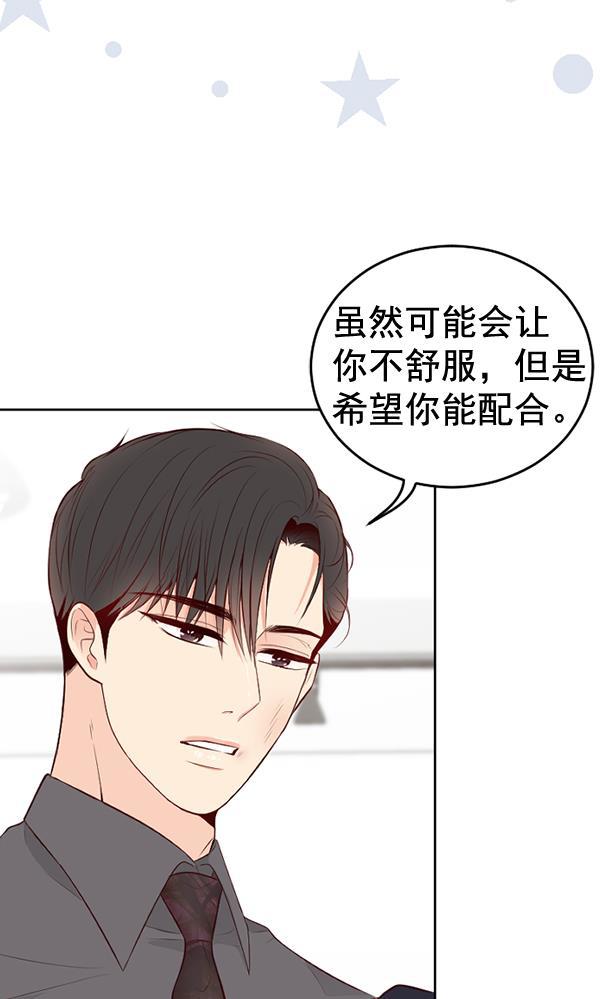 同居型男不是人韩漫全集-第61话无删减无遮挡章节图片 