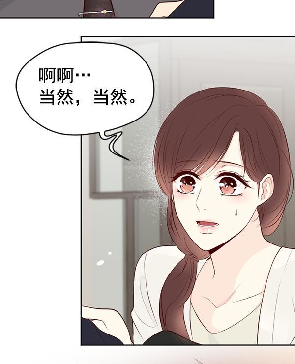 同居型男不是人韩漫全集-第61话无删减无遮挡章节图片 