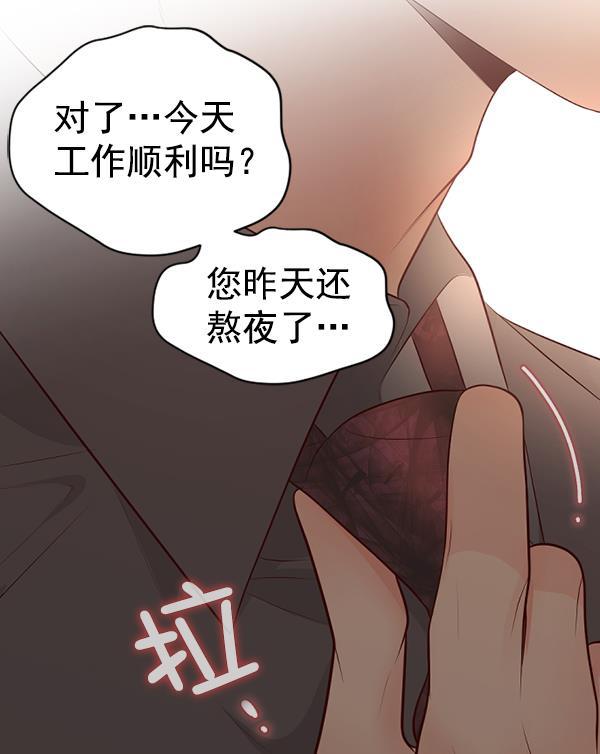 同居型男不是人韩漫全集-第61话无删减无遮挡章节图片 