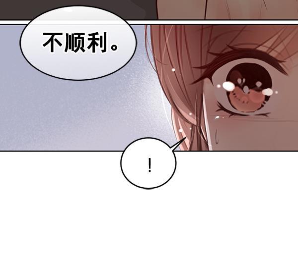 同居型男不是人韩漫全集-第61话无删减无遮挡章节图片 