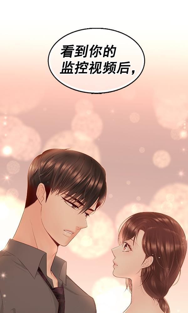 同居型男不是人韩漫全集-第61话无删减无遮挡章节图片 