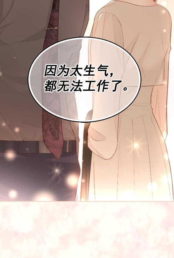 同居型男不是人韩漫全集-第61话无删减无遮挡章节图片 