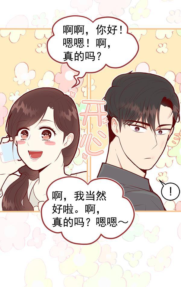 同居型男不是人韩漫全集-第61话无删减无遮挡章节图片 