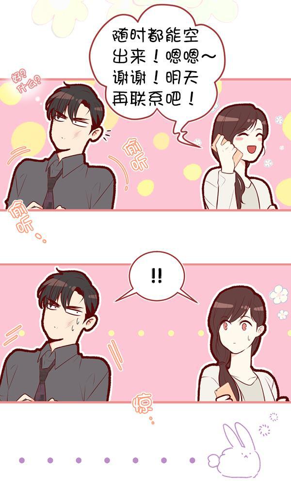 同居型男不是人韩漫全集-第61话无删减无遮挡章节图片 
