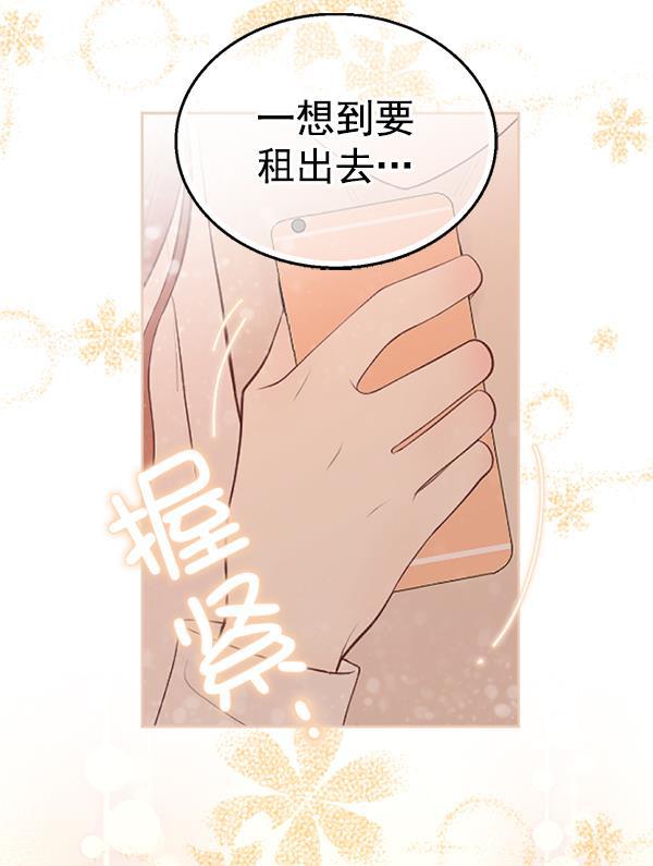 同居型男不是人韩漫全集-第61话无删减无遮挡章节图片 