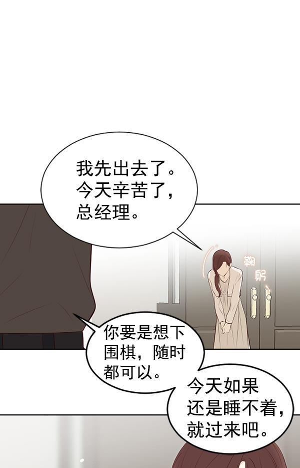 同居型男不是人韩漫全集-第61话无删减无遮挡章节图片 