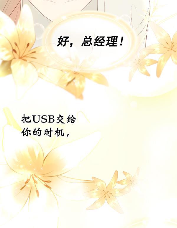同居型男不是人韩漫全集-第61话无删减无遮挡章节图片 