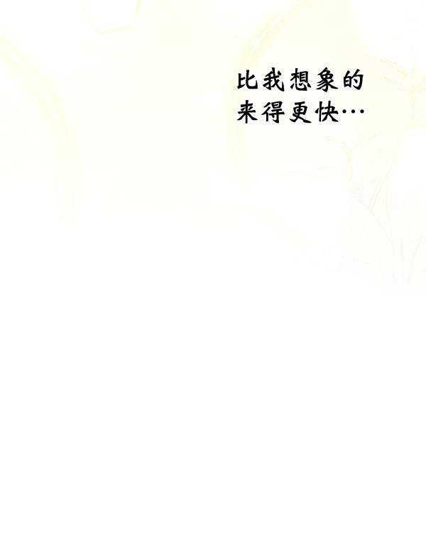 同居型男不是人韩漫全集-第61话无删减无遮挡章节图片 