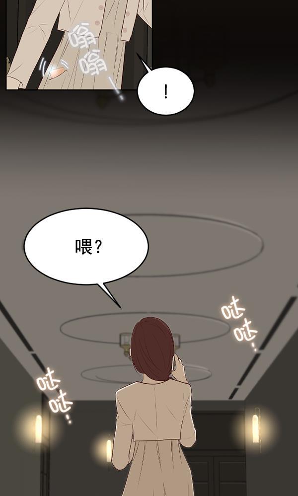 同居型男不是人韩漫全集-第61话无删减无遮挡章节图片 